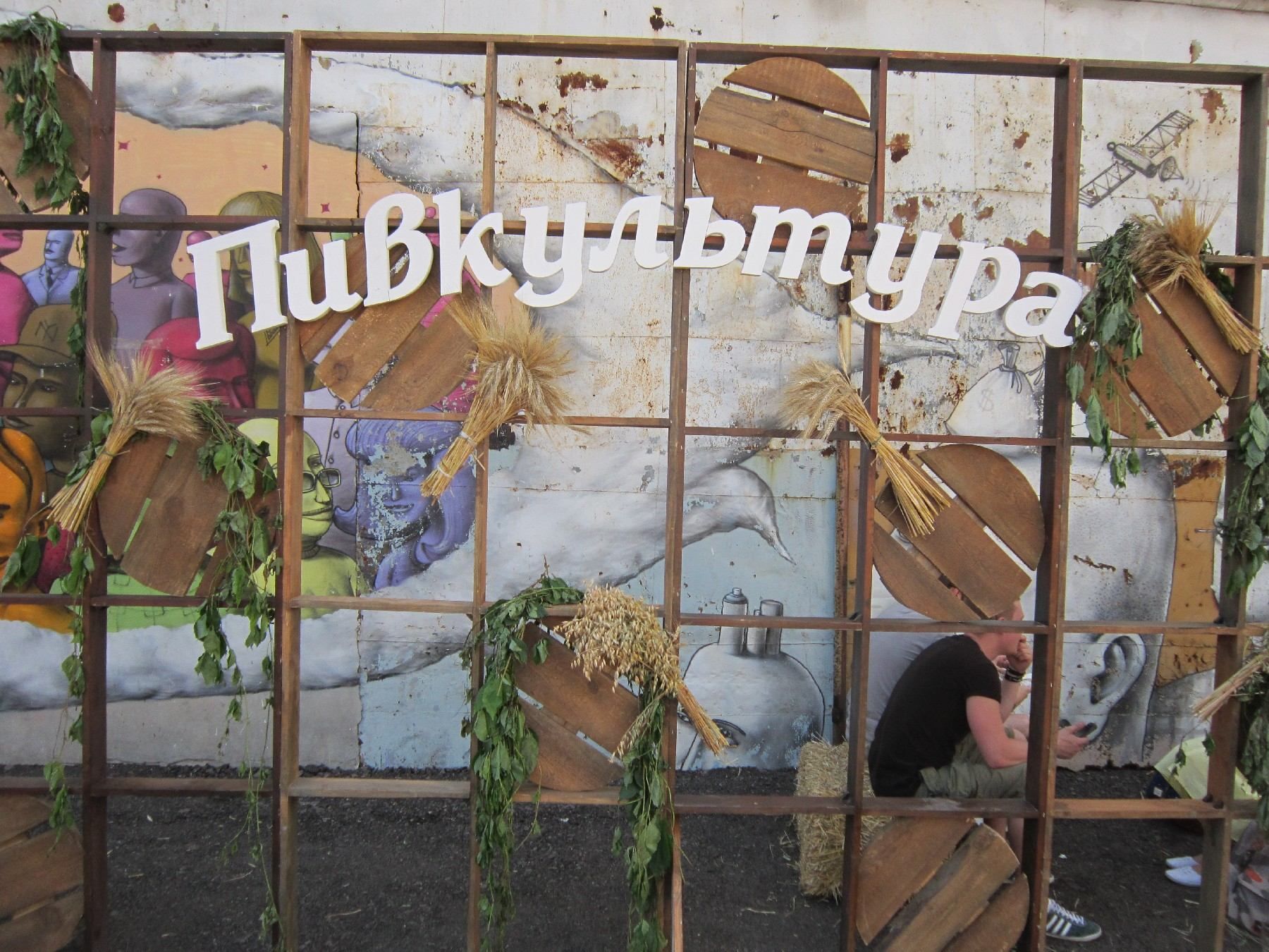 Киян навчили пити пиво культурно Киян навчили пити пиво культурно