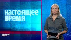 Настоящее время. Игра патриотов в Чернигове, российские ученые остались без оборудования