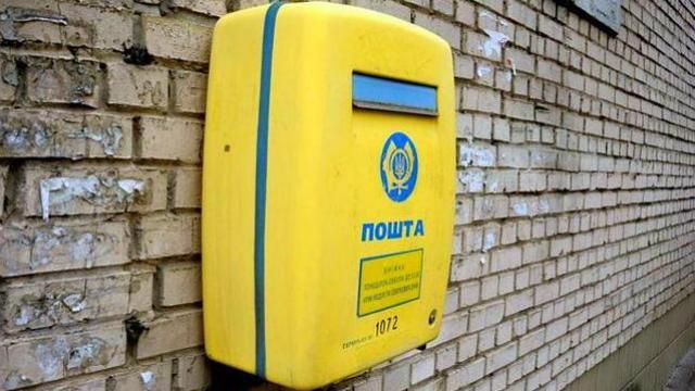 "Укрпошту" чекають зміни заради економії "Укрпошту" чекають зміни заради економії