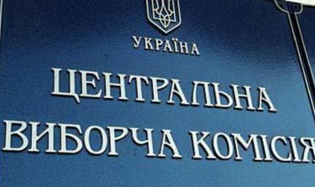 ЦВК назвала переможця виборів у Чернігові