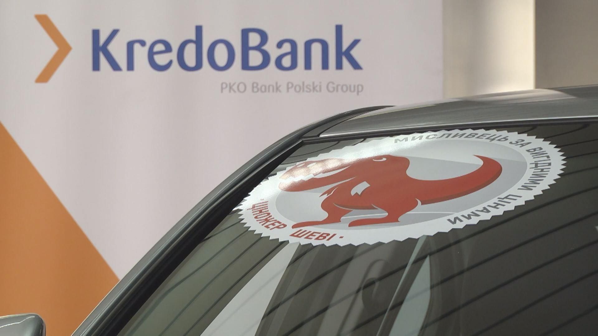 "Кредобанк" привітав десятитисячного клієнта з автокредитування