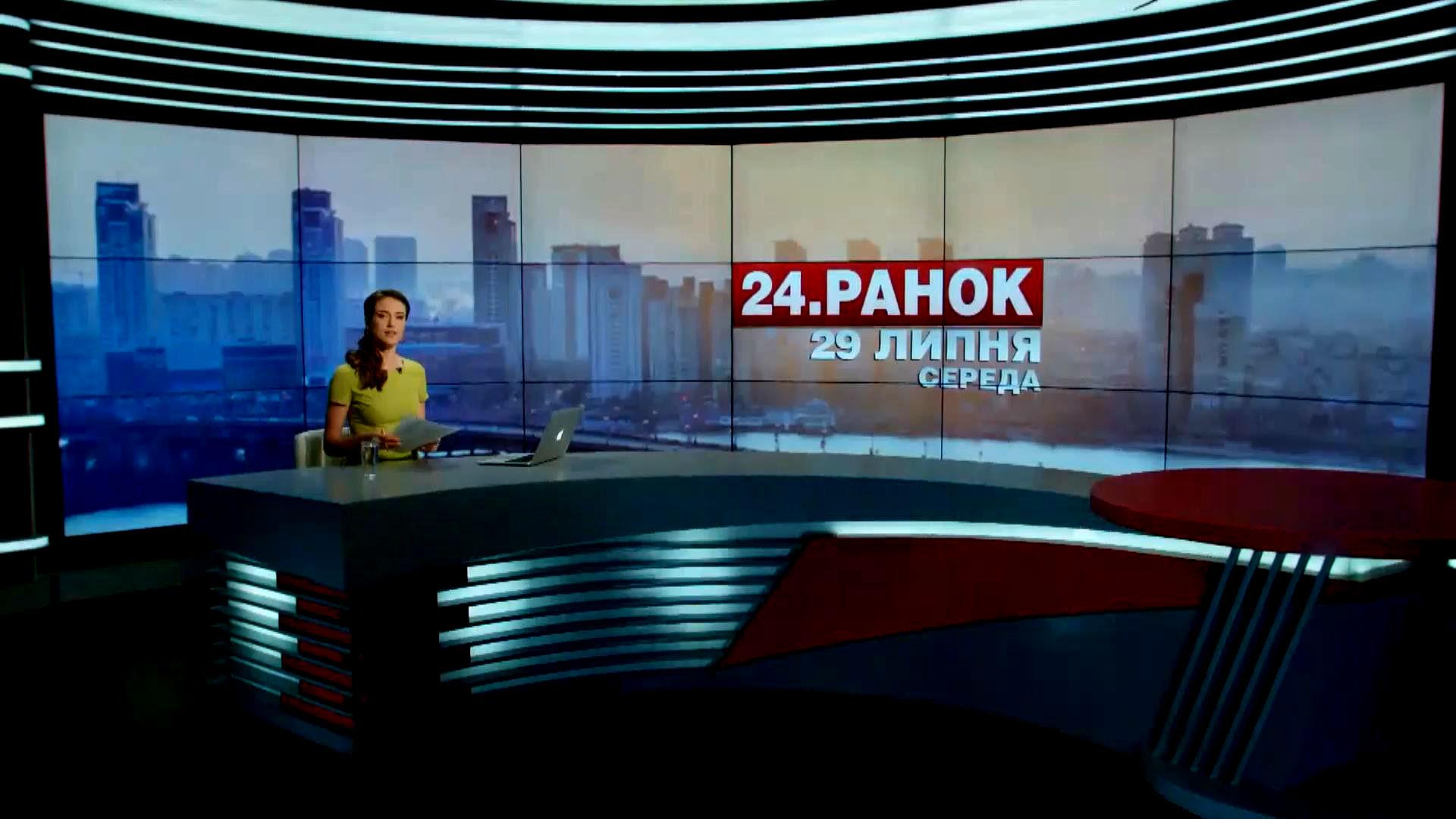 Выпуск новостей 29 июля по состоянию на 10:00 - 29 июля 2015 - Телеканал новин 24