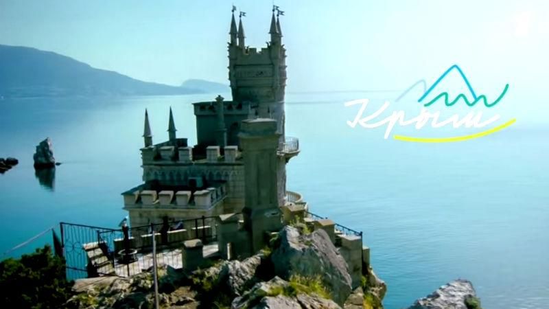 Хочу у казку. Росіяни пропагандистським відео заманюють у "свій" Крим Хочу у казку. Росіяни пропагандистським відео заманюють у "свій" Крим