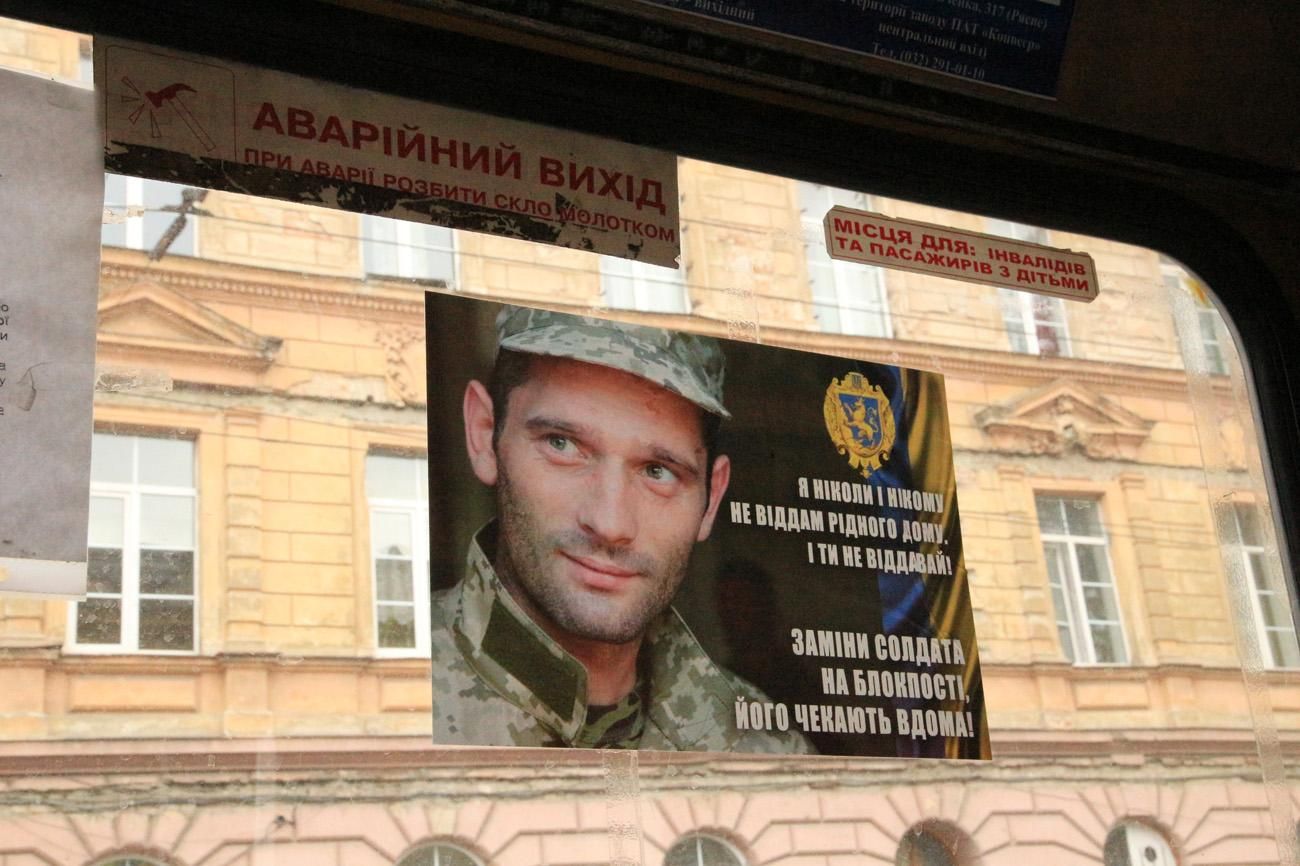 У Львові чоловіків закликають не "косити" від мобілізації