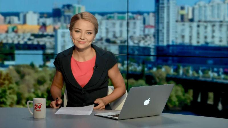 Выпуск новостей 30 июля по состоянию на 16:00 - 30 июля 2015 - Телеканал новин 24