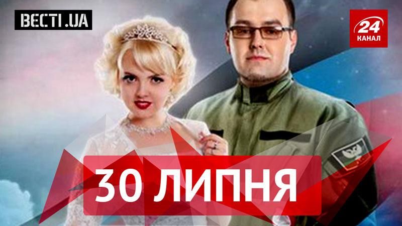 Вести.UA. Террористы запустили свое шоу, купания в мэрии Луцка Вести.UA. Террористы запустили свое шоу, купания в мэрии Луцка