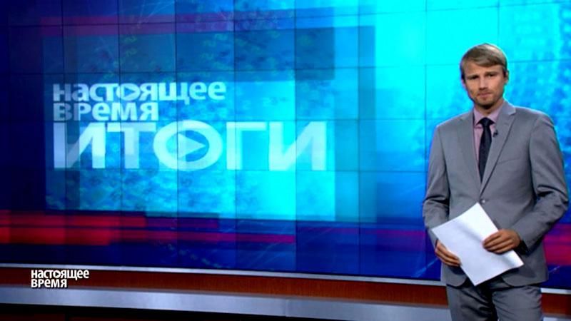 Настоящее Время. "Покарання" для військових-порушників, небезпека пожеж у Росії Настоящее Время. "Покарання" для військових-порушників, небезпека пожеж у Росії