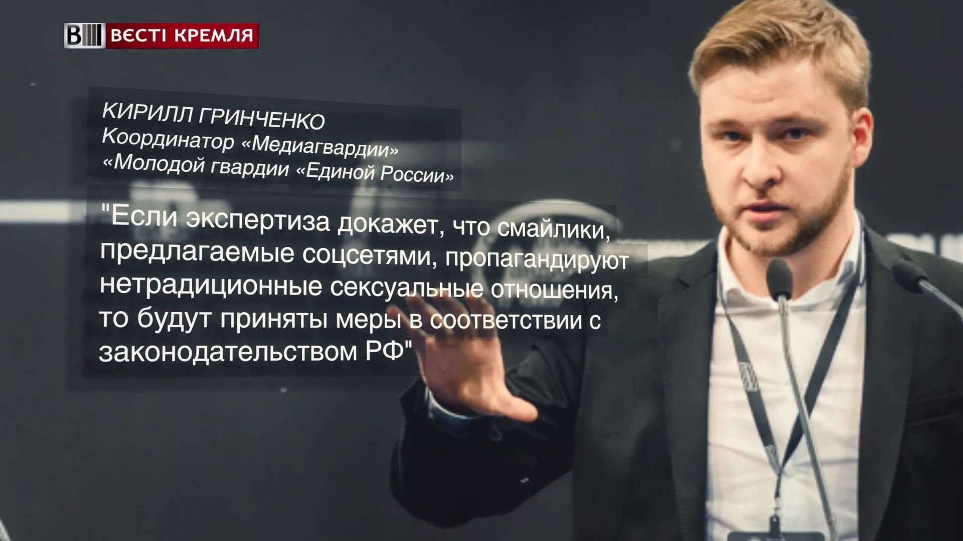 Росіяни підозрюють смайли у соцмережах в пропаганді гомосексуалізму
