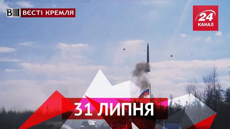 Вести Кремля. Почему российские ракеты падают, Россию атаковали стаи саранчи