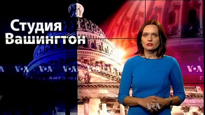 Голос Америки. Какого эффекта ждать от нового списка санкций Голос Америки. Какого эффекта ждать от нового списка санкций