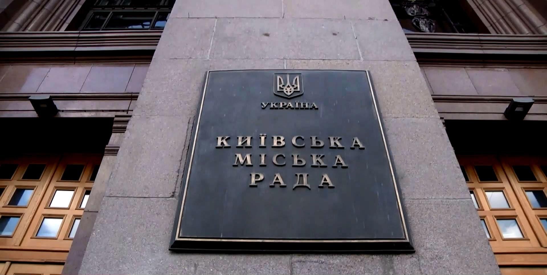 В Киевсовете решали, как упростить жизнь киевлянам В Киевсовете решали, как упростить жизнь киевлянам