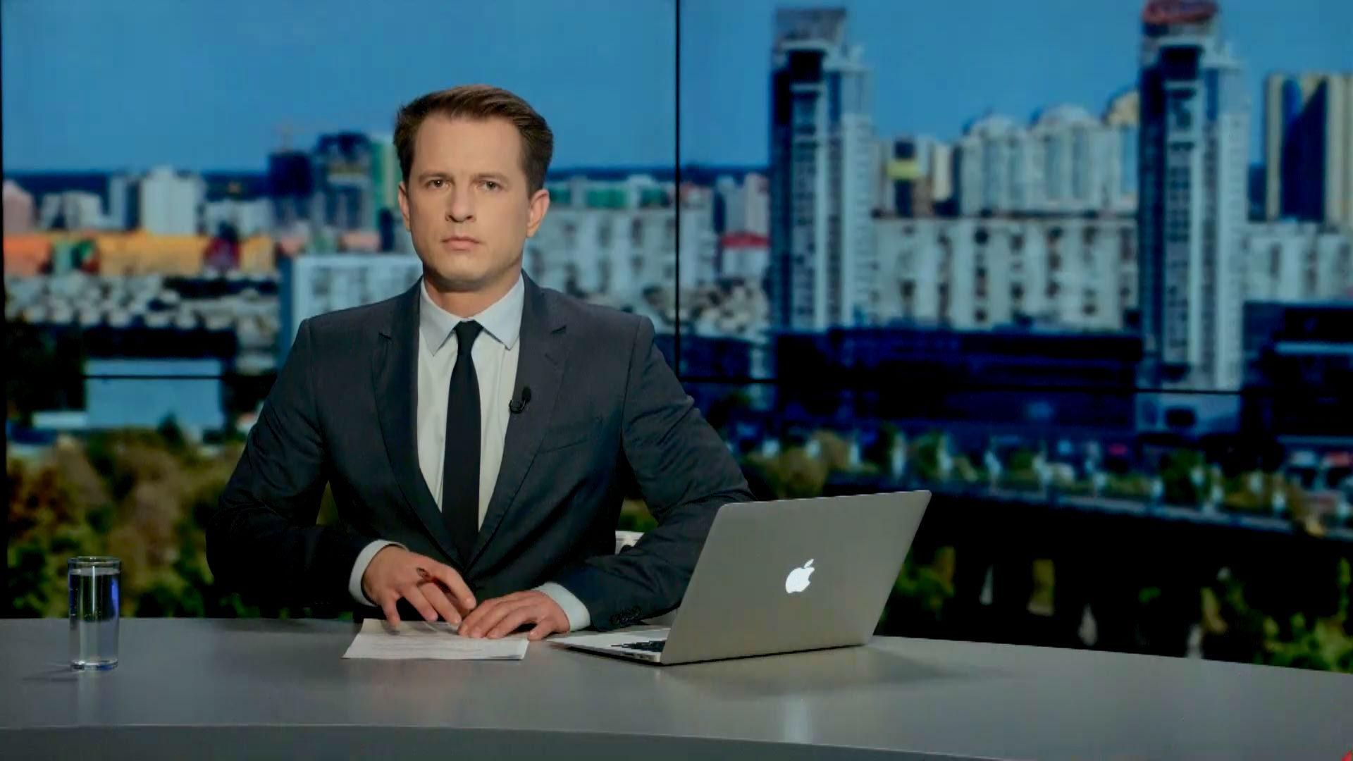 Випуск новин 1 серпня станом на 18:00