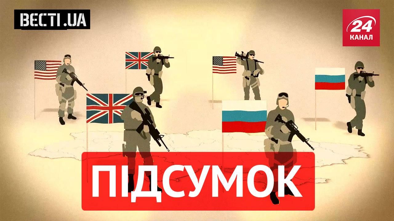 Вєсті.UA. Підсумок — найцікавіше за тиждень - 1 серпня 2015 - Телеканал новин 24