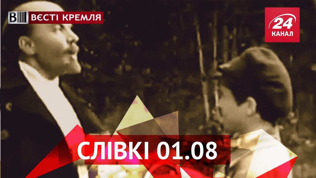Вести Кремля. "Сливки" — самое интересное за неделю - 1 августа 2015 - Телеканал новин 24 Вести Кремля. "Сливки" — самое интересное за неделю - 1 августа 2015 - Телеканал новин 24