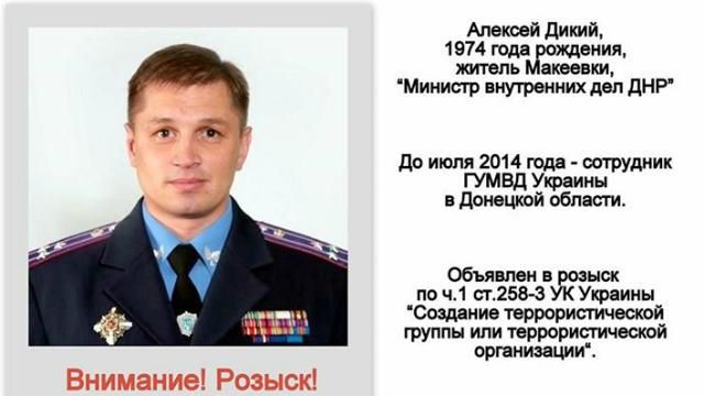 Донецкая милиция объявила в розыск 11 экс-"министров" "ДНР"