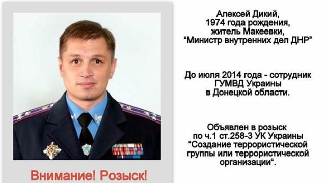 Донецкая милиция объявила в розыск 11 экс-"министров" "ДНР" Донецкая милиция объявила в розыск 11 экс-"министров" "ДНР"