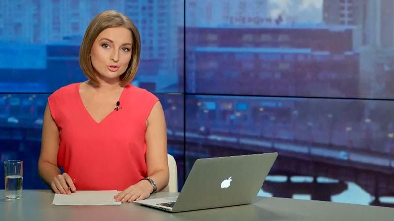 Выпуск новостей 2 августа по состоянию на 10:00