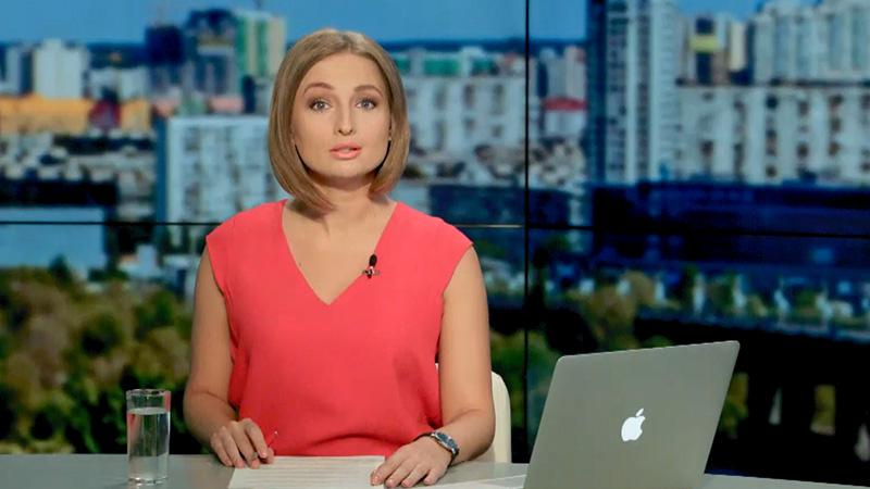 Выпуск новостей 2 августа по состоянию на 14:00 - 2 августа 2015 - Телеканал новин 24