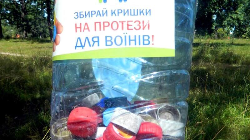 Тернопіль приєднався до акції по збору кришок на протези Тернопіль приєднався до акції по збору кришок на протези