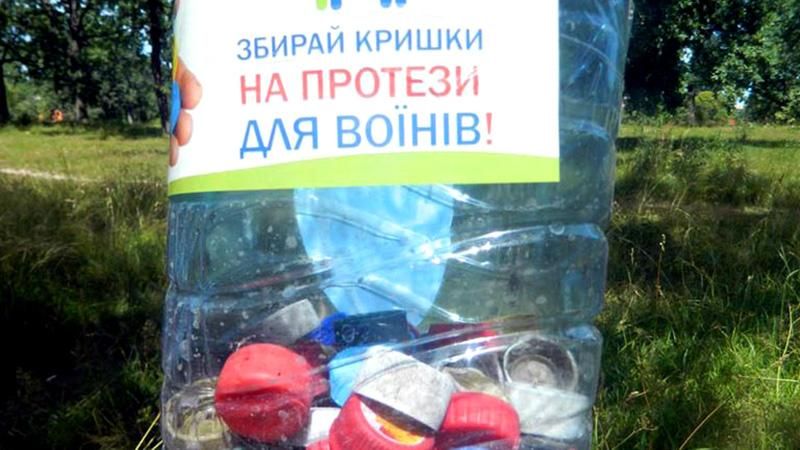 Тернополь присоединился к акции по сбору крышек на протезы