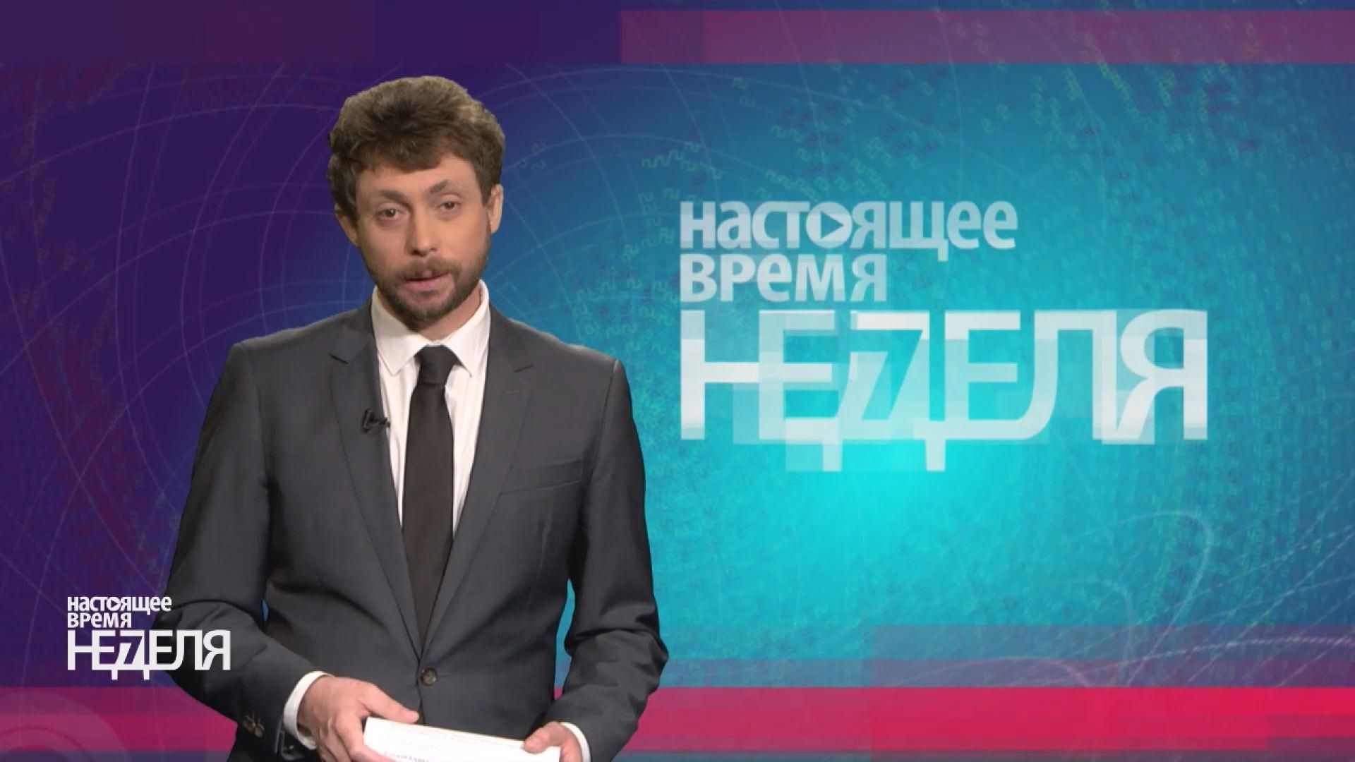 Настоящее время.Неделя. Чому вибори в Росії та Україні супроводжуються скандалами