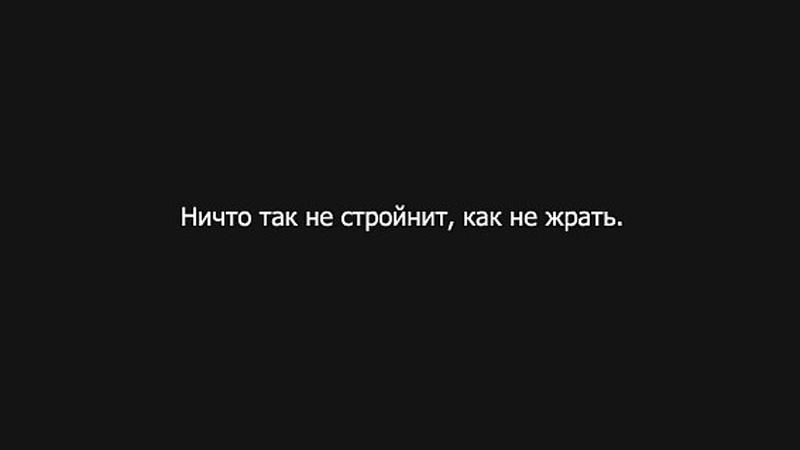 Власти в России уже рекомендуют "не жрать!"