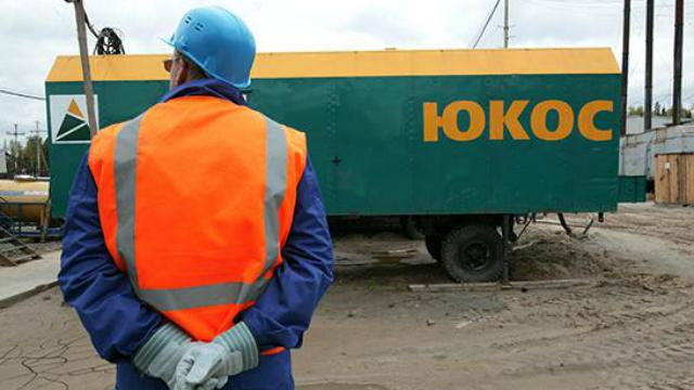 У Кремля большие проблемы: стало известно, сколько потеряет Россия по делу "ЮКОСа"