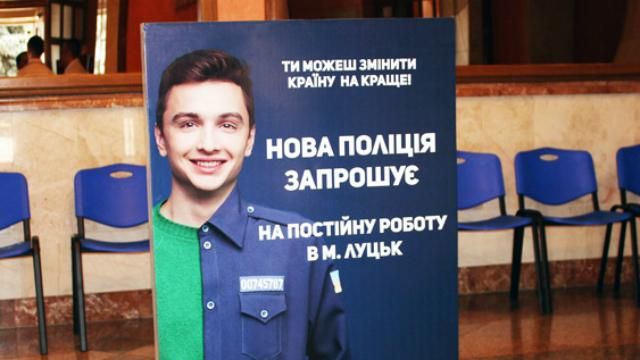 Як минув перший день набору в поліцію Луцька Як минув перший день набору в поліцію Луцька