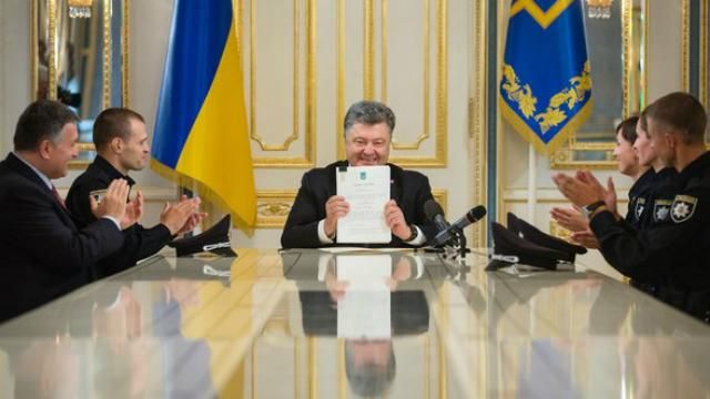 Порошенко легализовал полицию Порошенко легализовал полицию