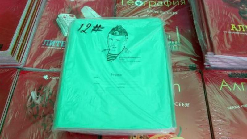 Изображение "вечно молодого" Путина влепили на тетради крымским школьникам Изображение "вечно молодого" Путина влепили на тетради крымским школьникам