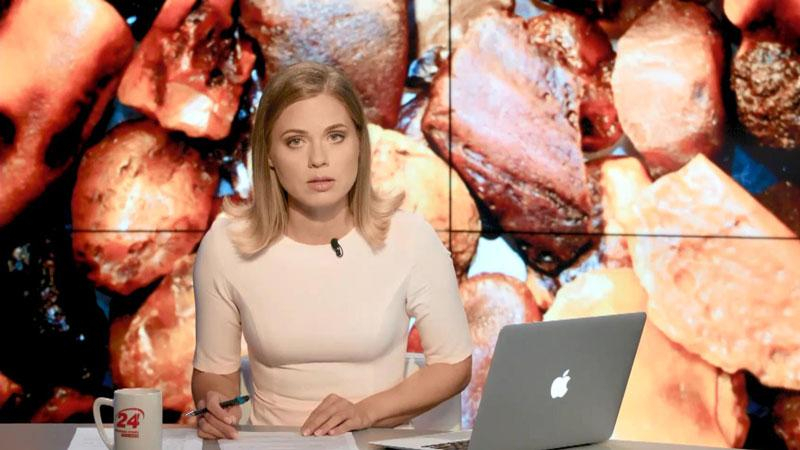 Итоговый выпуск новостей 5 августа по состоянию на 21:00