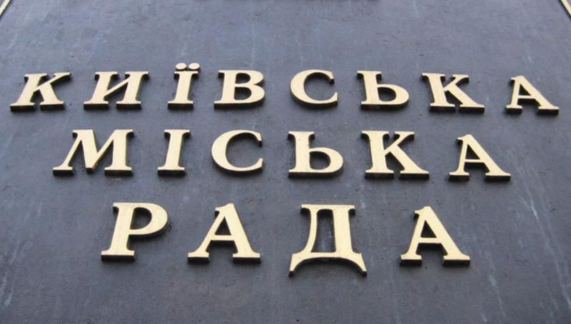 "Героєм" нового корупційного скандалу справді став депутат Київради