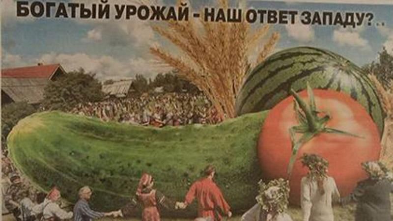 Російська газета розсмішила Європу "відповіддю" на санкції Російська газета розсмішила Європу "відповіддю" на санкції