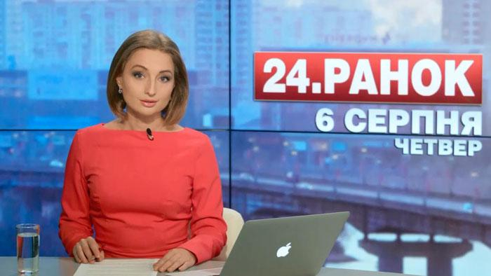 Выпуск новостей 6 августа по состоянию на 12:00 - 6 августа 2015 - Телеканал новин 24