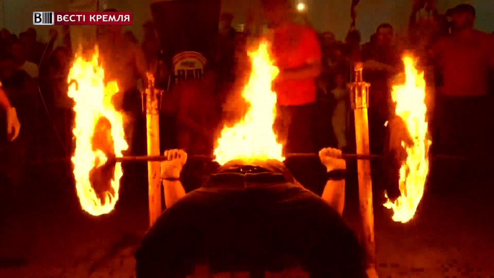 "Качки" из России соревновались в укрощении горящей штанги