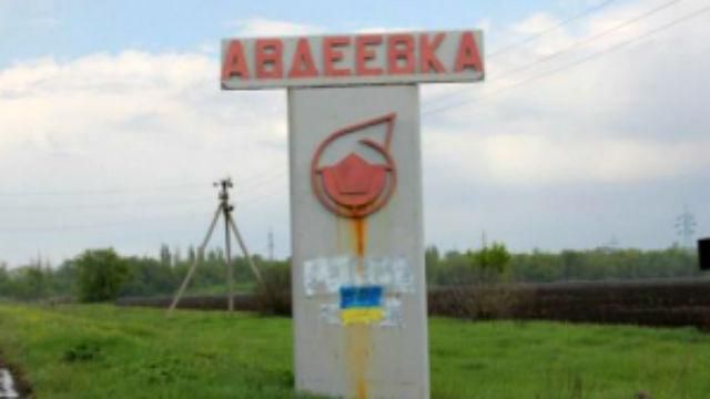 Ситуация в Авдеевке остается напряженной. Есть пострадавшие