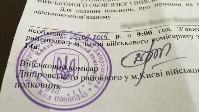 Фальшиві повістки вже у поштових скриньках Фальшиві повістки вже у поштових скриньках