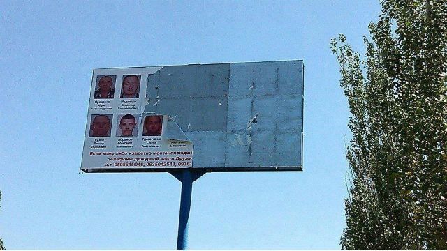 Билборд с террористами не продержался и дня Билборд с террористами не продержался и дня