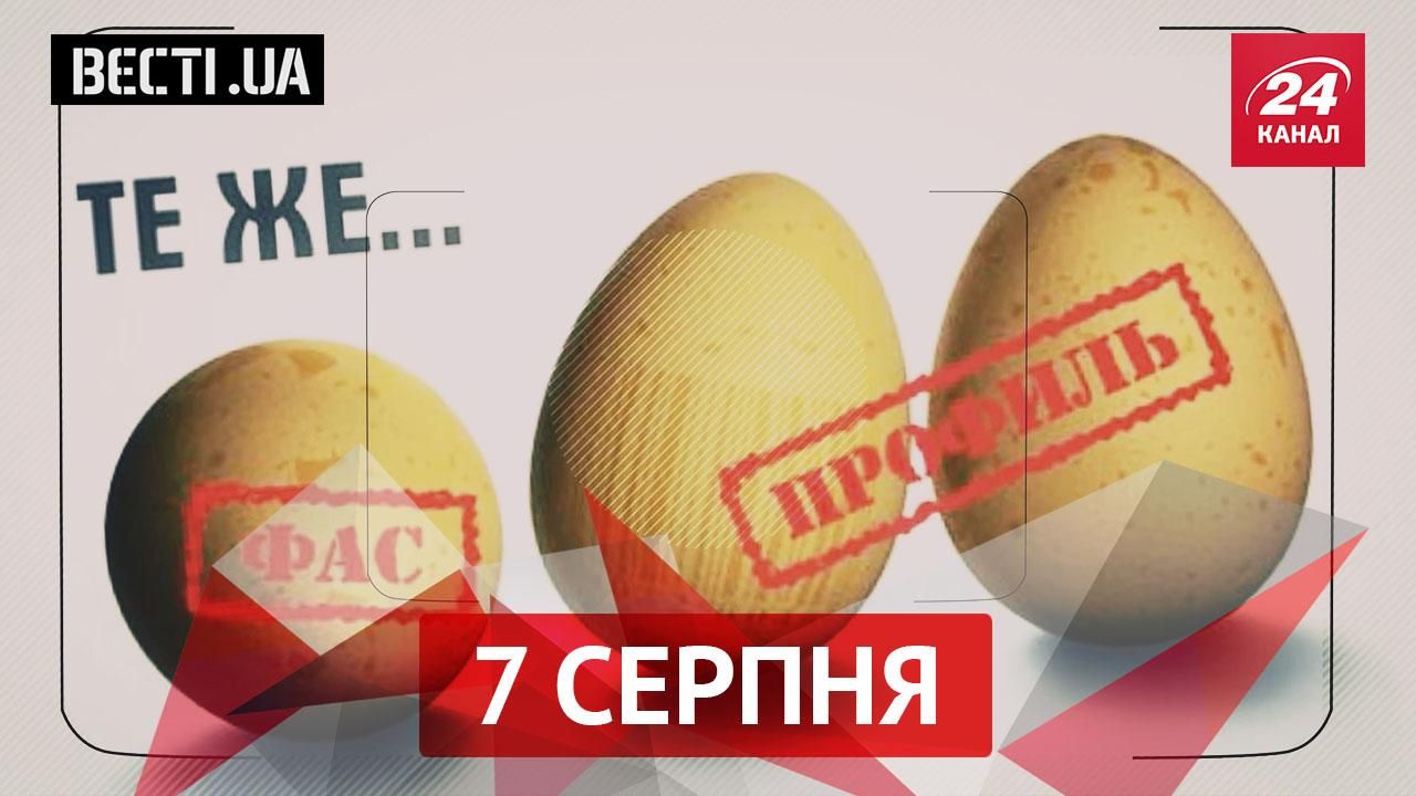 Вести.UA. Кого будут выбирать украинцы, почему россияне не любят герб Украины Вести.UA. Кого будут выбирать украинцы, почему россияне не любят герб Украины