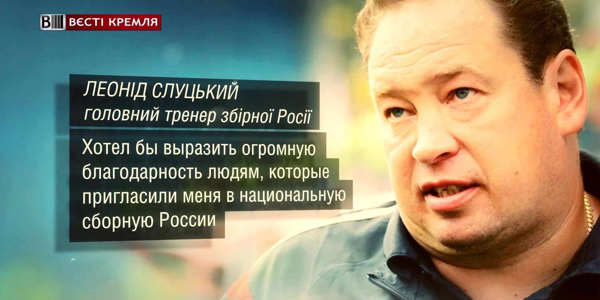 В российской сборной по футболу — новый тренер В российской сборной по футболу — новый тренер