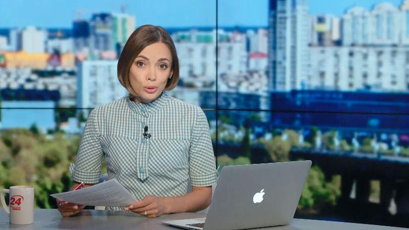 Выпуск новостей 8 августа по состоянию на 18:00 - 8 августа 2015 - Телеканал новин 24