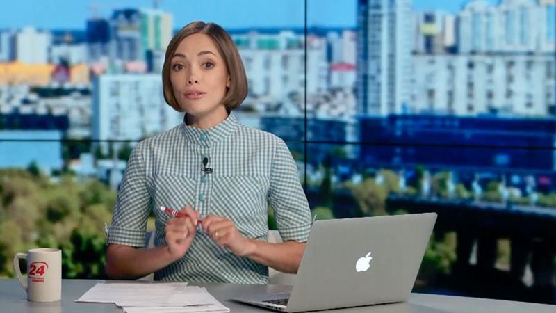 Выпуск новостей 8 августа по состоянию на 19:00