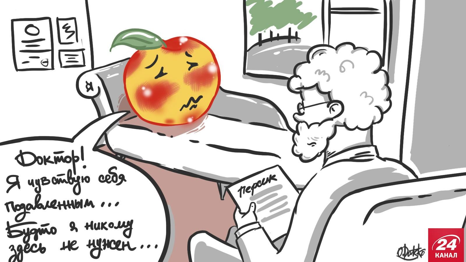 Карикатура дня: подавленный персик на приеме у психиатра