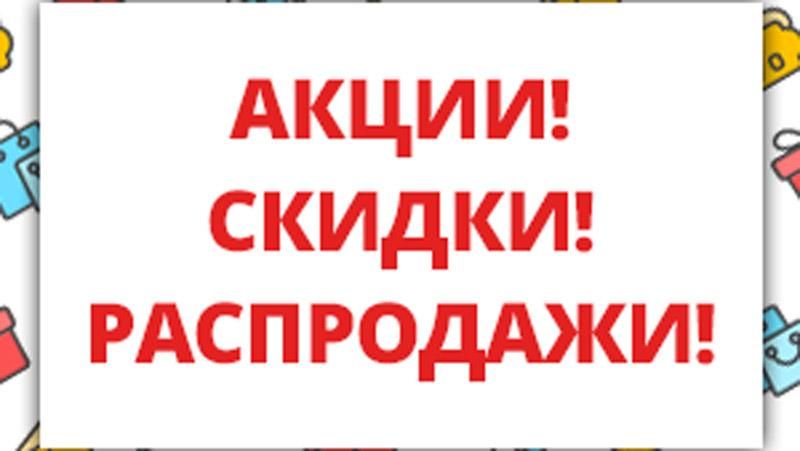 Price.ua собрал скидки от ведущих интернет-магазинов Украины