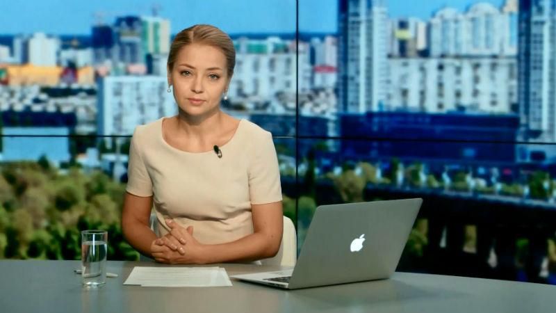 Випуск новин 11 серпня станом на 13:00