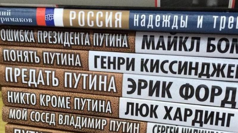 В России штампуют фейковые книги иностранных экспертов о Путине В России штампуют фейковые книги иностранных экспертов о Путине