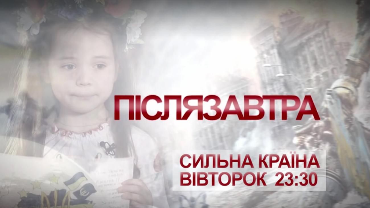 Смотрите спецпроект Телеканала новостей "24" "Послезавтра — Сильная страна" Смотрите спецпроект Телеканала новостей "24" "Послезавтра — Сильная страна"