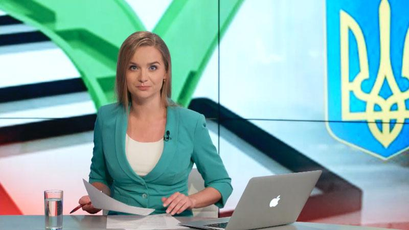 Выпуск новостей 12 августа по состоянию на 15:00 - 12 августа 2015 - Телеканал новин 24