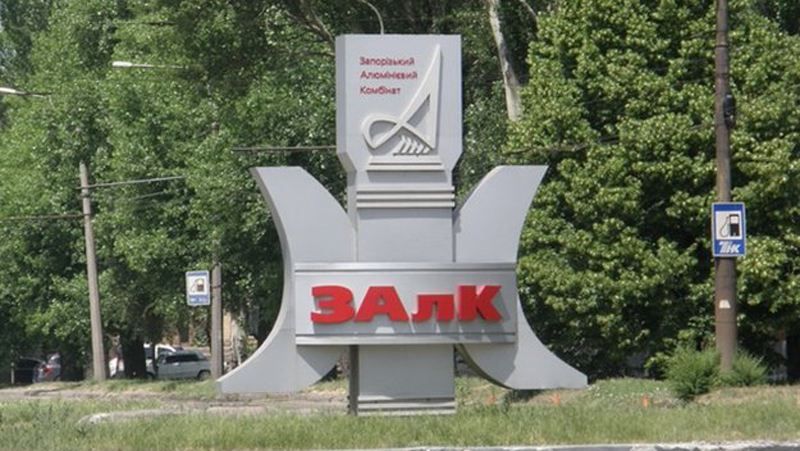 Запорожский алюминиевый комбинат хотят восстановить и выставить на продажу - 13 серпня 2015 - Телеканал новин 24