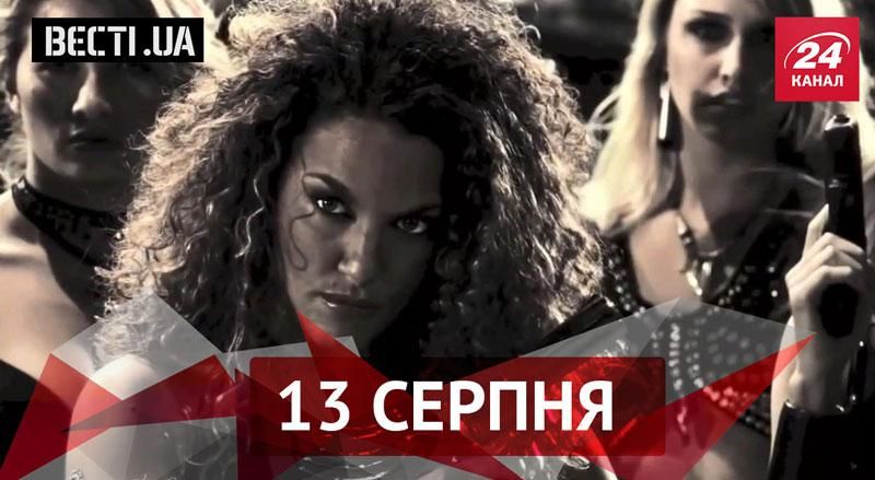 Вєсті.UA. Міліція хоче дівчат легкої поведінки, бойові жаби проти окупантів Вєсті.UA. Міліція хоче дівчат легкої поведінки, бойові жаби проти окупантів